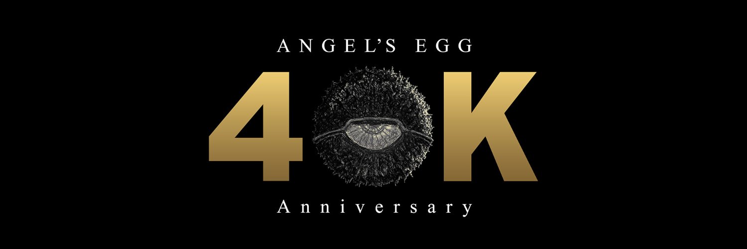 天使のたまご / Angel's Egg's banner