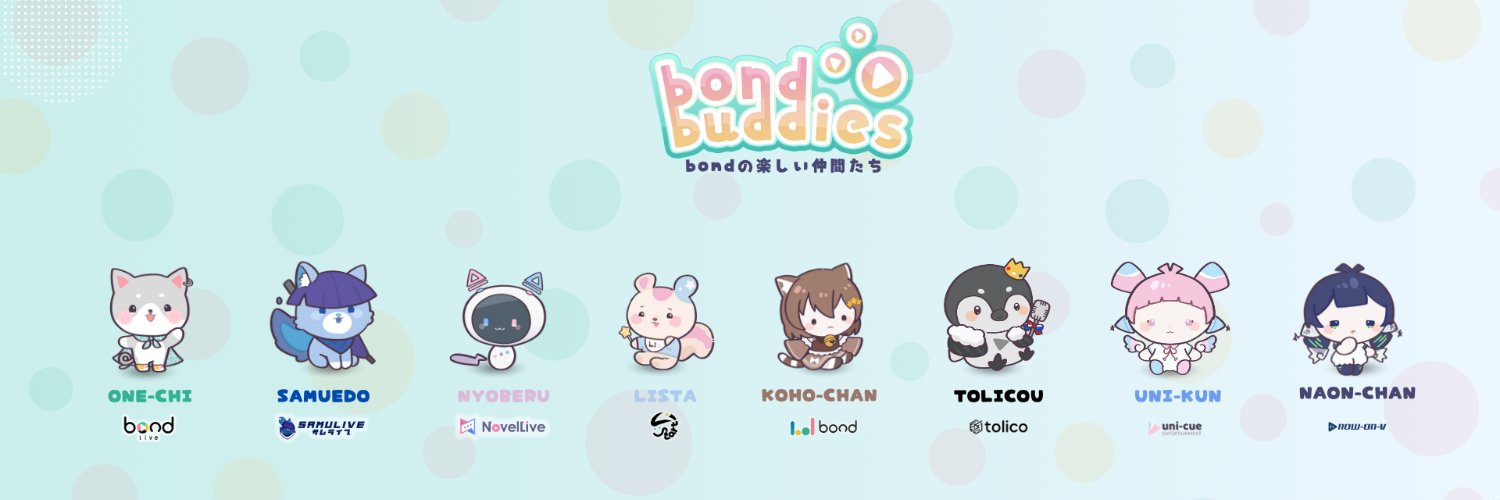 圧倒的 bond 広報部 / PR's banner