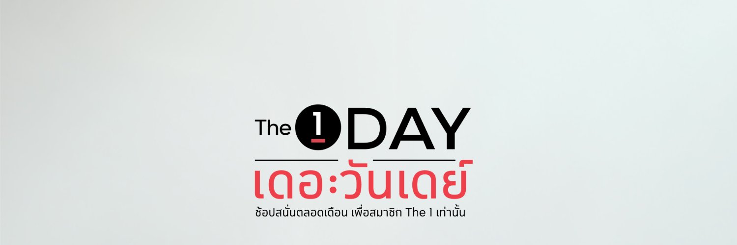 The 1 Day 2026's banner