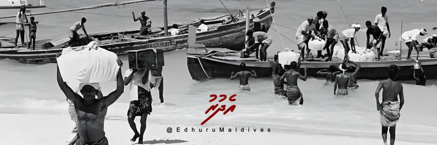 އެދުރު's banner