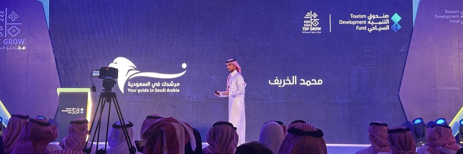 محمد الخريّف Mohammed Alkhorayef's banner
