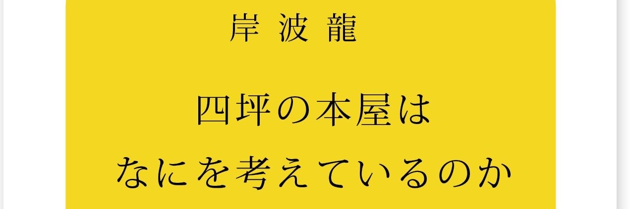 書肆imasu's banner