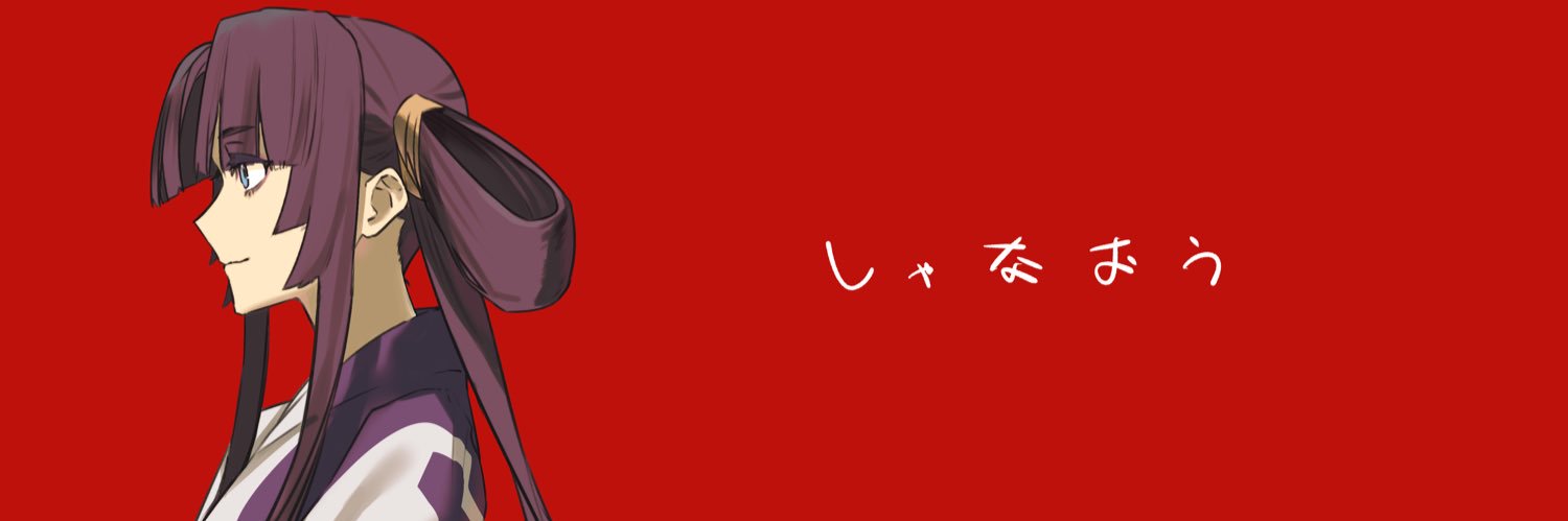 shanaoh's banner
