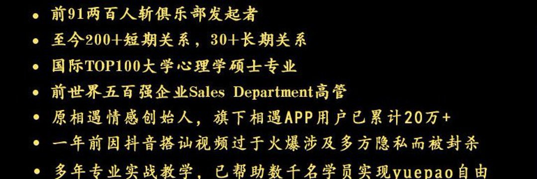 南哥约炮教学（更多内容请关注主号@nange555）'s banner