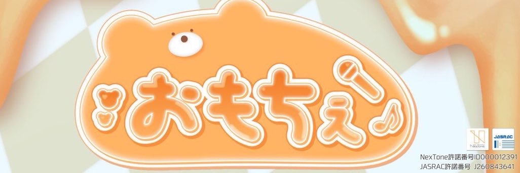 おもちぇ's banner