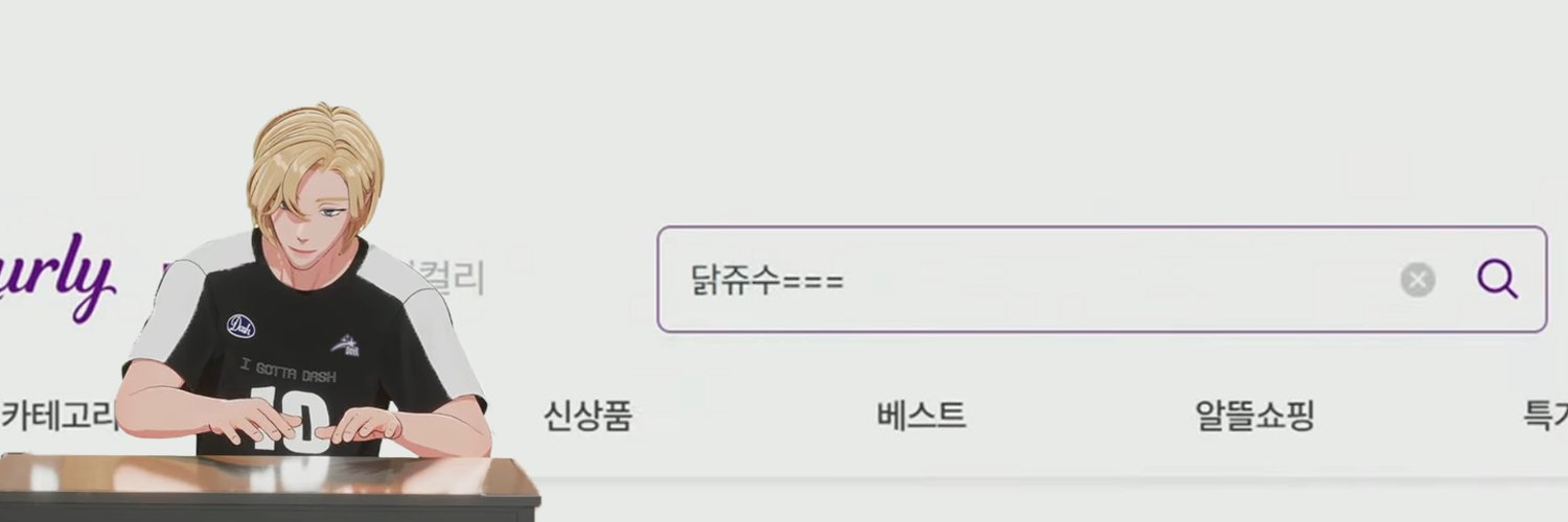 춘🌸's banner