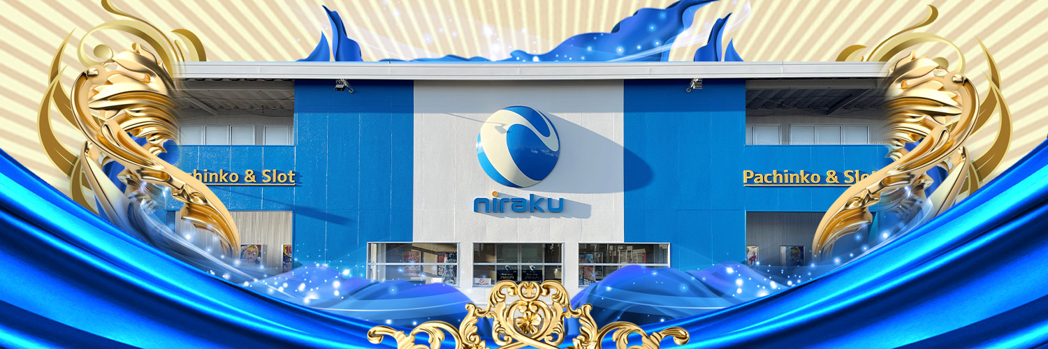 ニラク加須愛宕店's banner