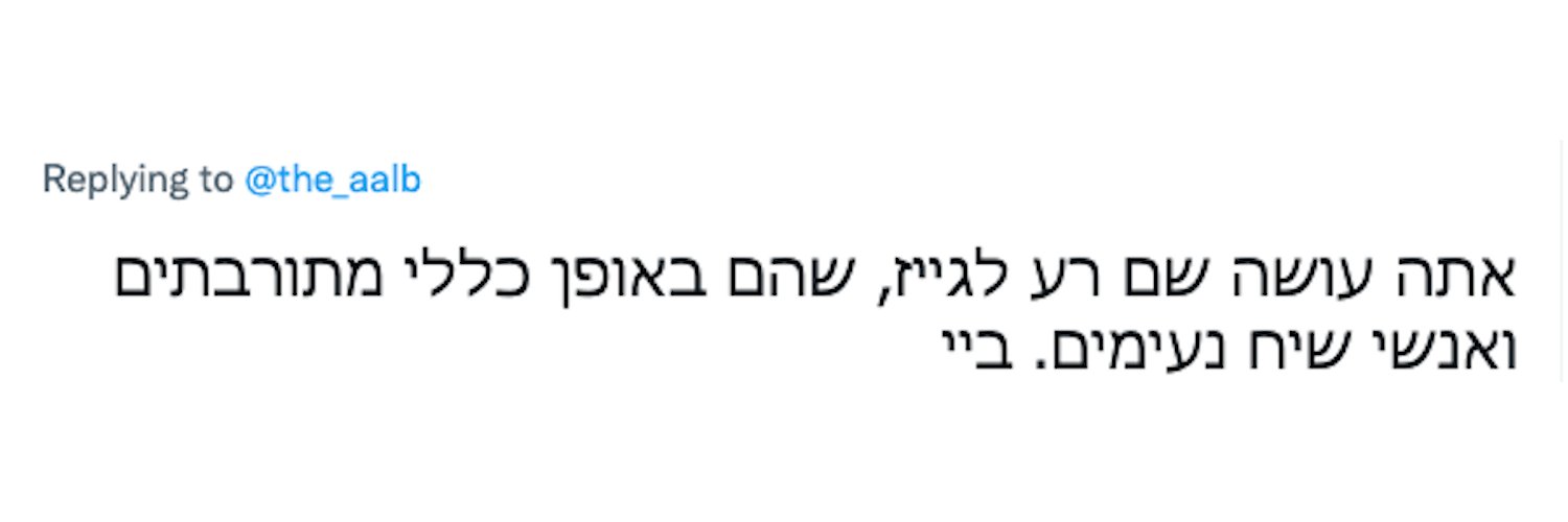 יהושפט החתול האנטיפת's banner