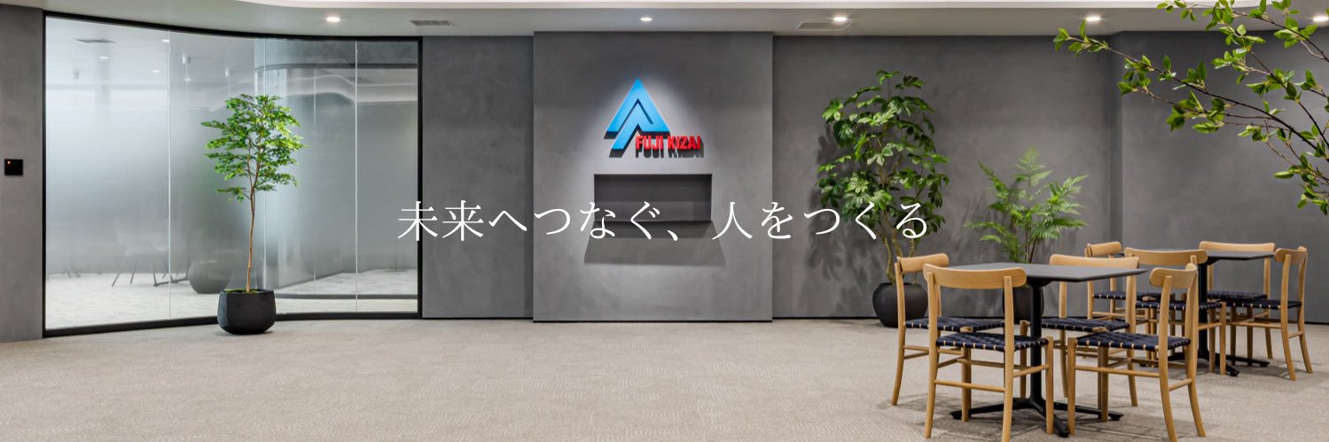 冨士機材㈱｜建築設備資材専門商社's banner