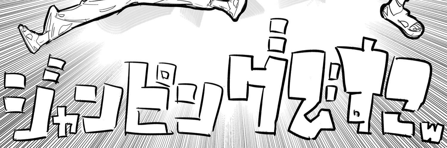 びすこ☀️'s banner