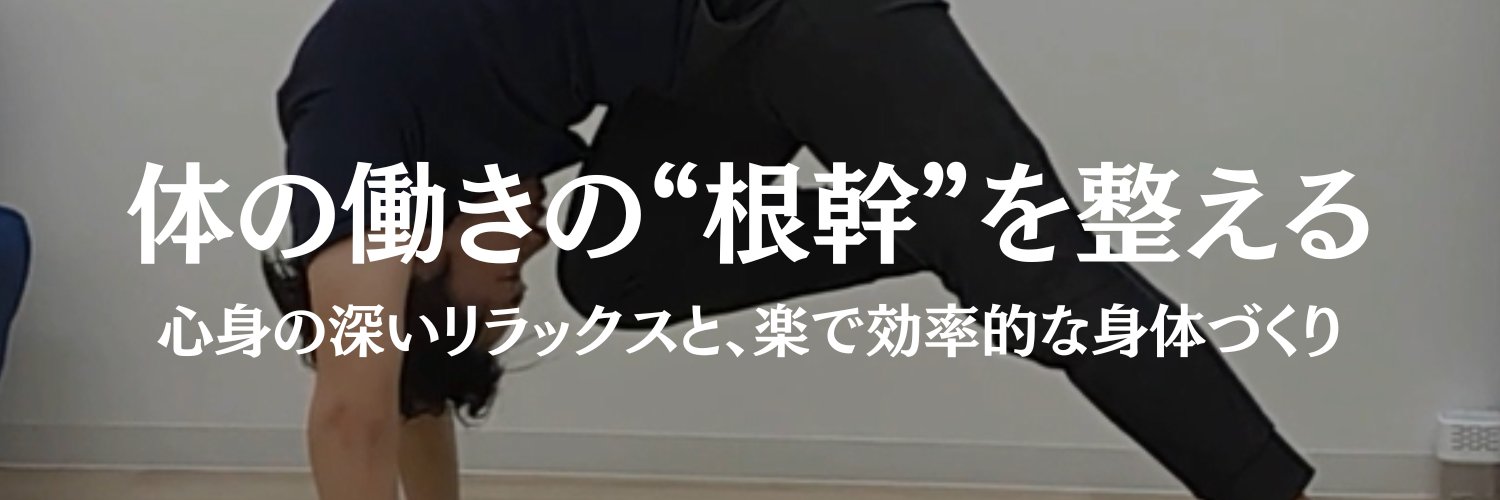 fuka｜脳・体・心を整える＆鍛える's banner