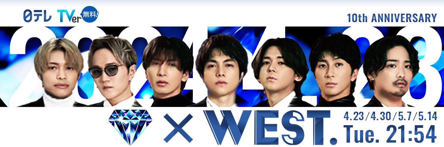 D×WEST.【ディーバイウエスト】's banner