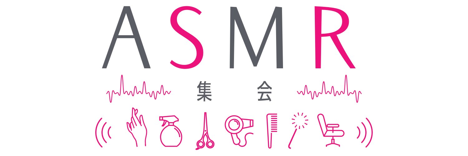 VRCイベント『ASMR集会』's banner