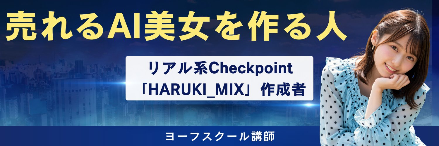 HARUKI KAWAI｜AI美女アーティスト's banner