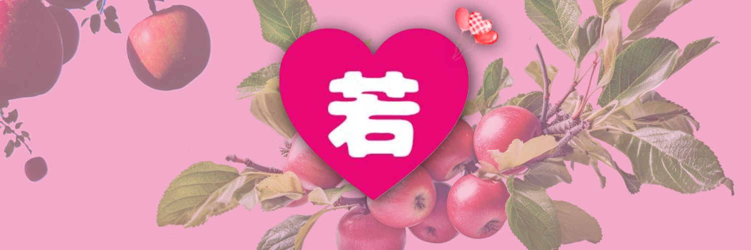 佐原若子 （Reborn東北）'s banner