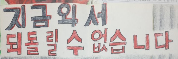 사랑을안하면사망's banner