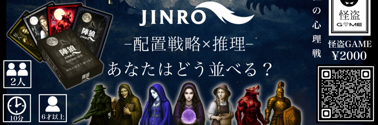 怪盗ゲームズ(怪盗GAMES)'s banner