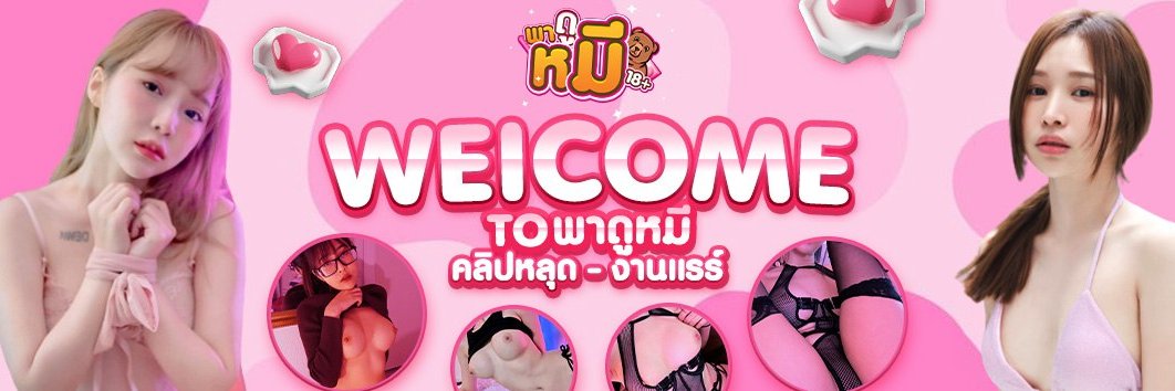 คลิปหลุด - งานเเรร์'s banner