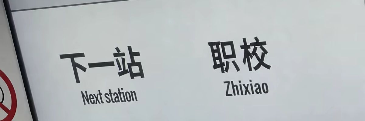 i's banner