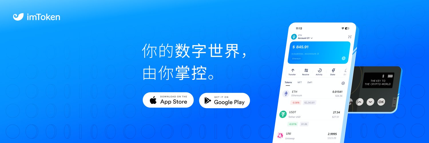imToken中文's banner
