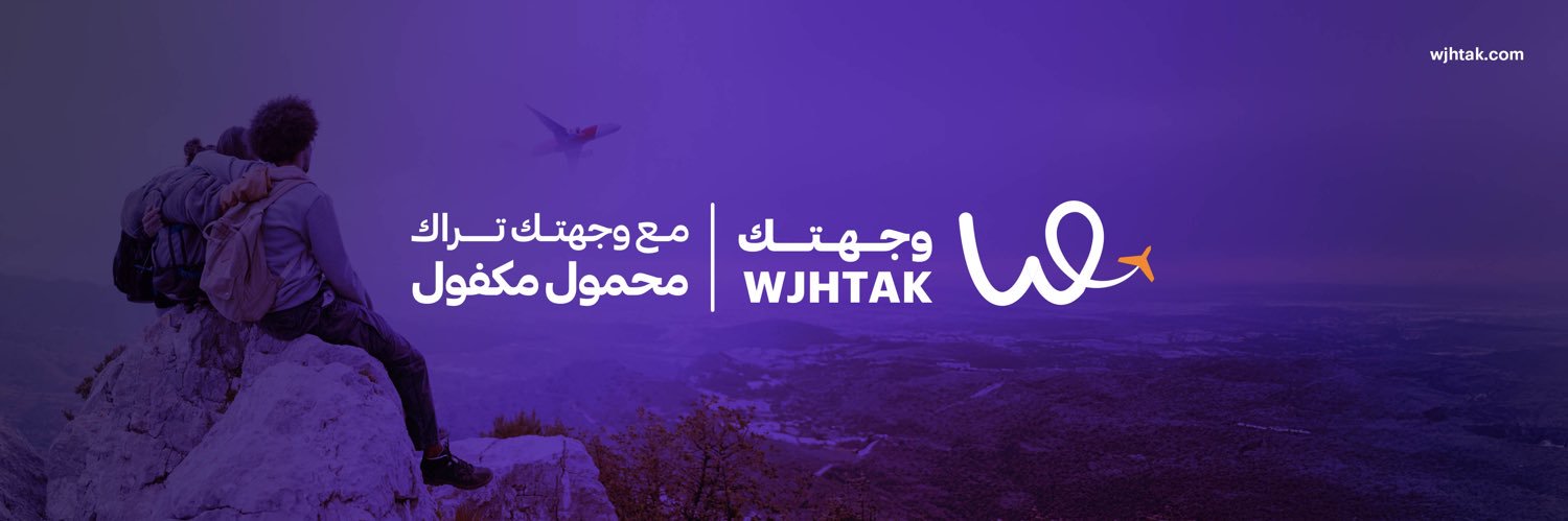 تطبيق وجهتك's banner