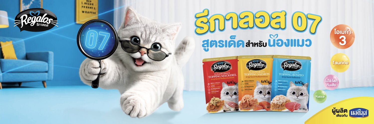Regalos Pet Food's banner