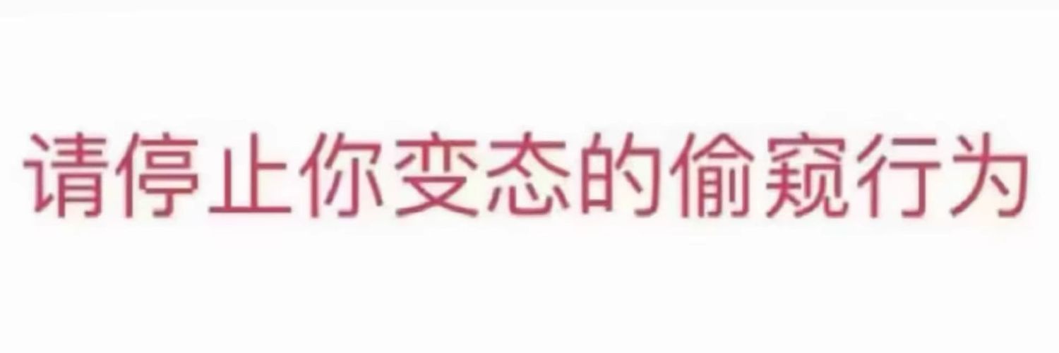人妖贵妇●黑心名媛's banner