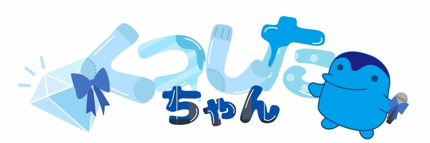 KUTSUSHI【シンデレラ宣言！】's banner