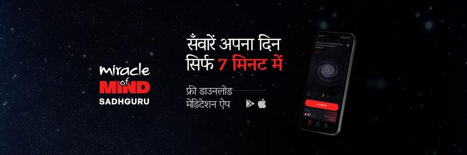 Sadhguru Hindi's banner