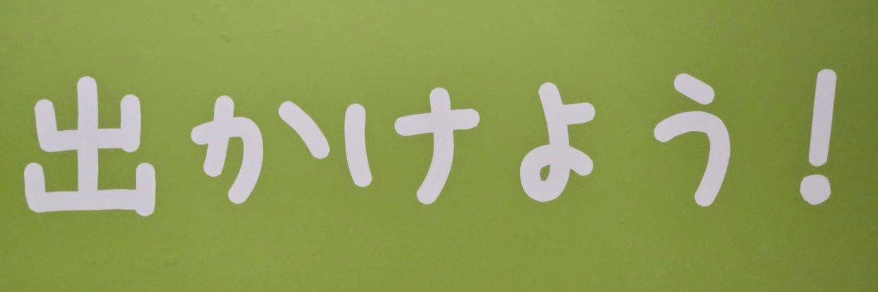仙台市交通局PR's banner