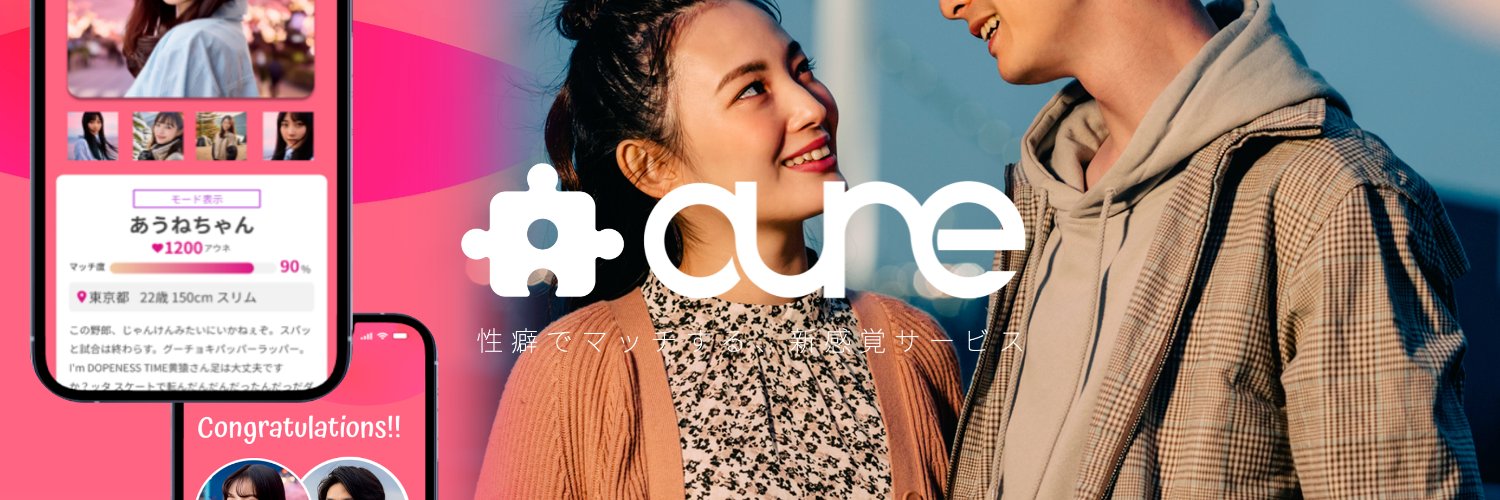 aune(アウネ) - Official Movie -'s banner