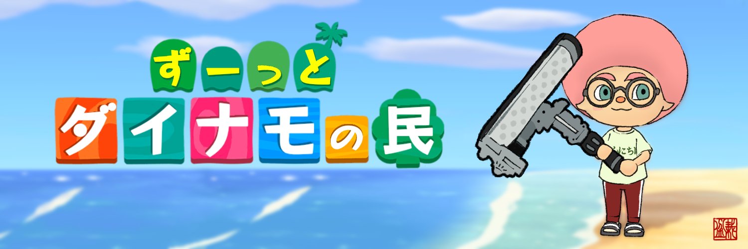 (日常)おきにいりのぼんさい#1533's banner