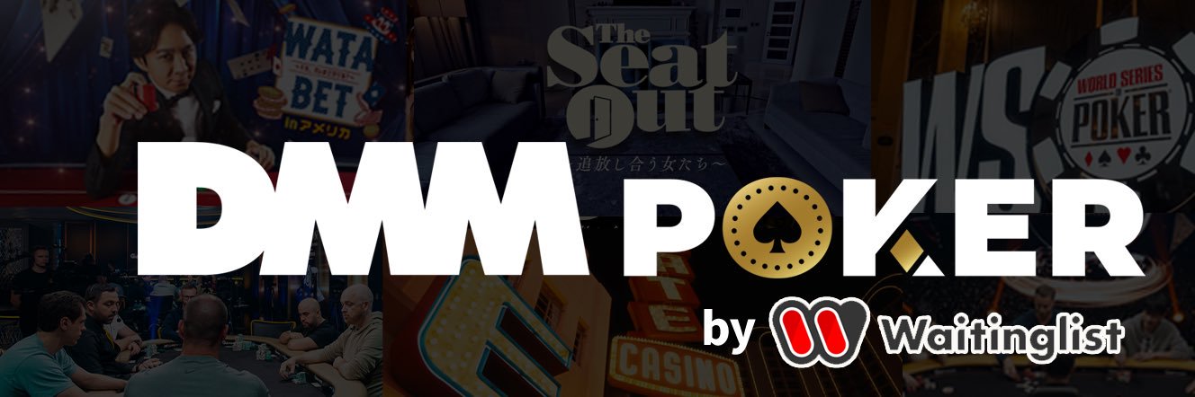DMM POKER【公式】's banner