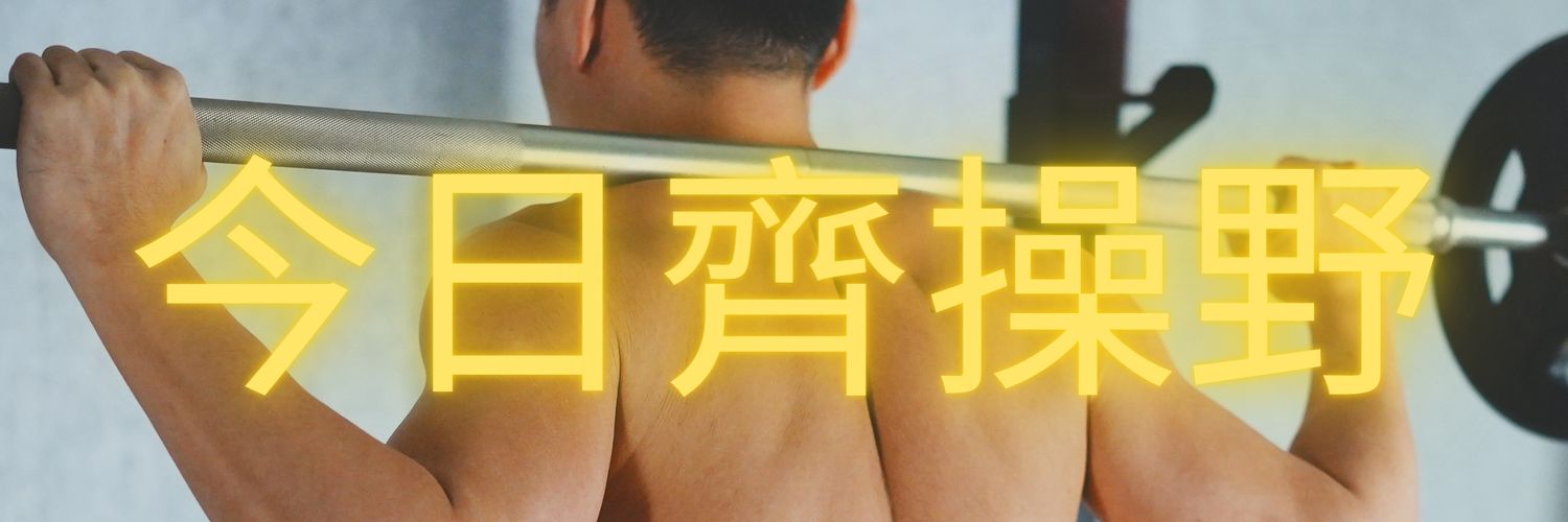 拉筋達斯🇭🇰8.14-8.18🇹🇭BKK's banner