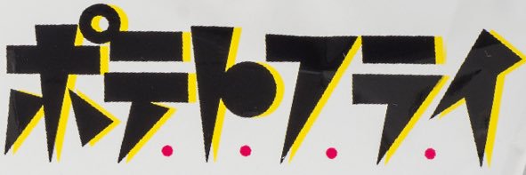 料理長（上野）'s banner