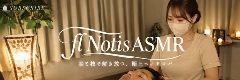 フルノーティスASMR's banner