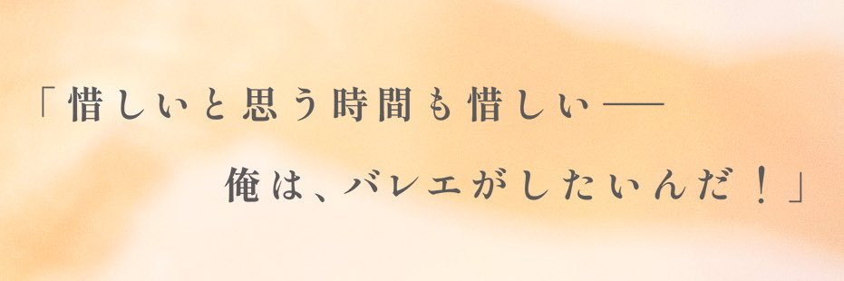 ミュージカル『ナビレラ －それでも蝶は舞う－ 』's banner