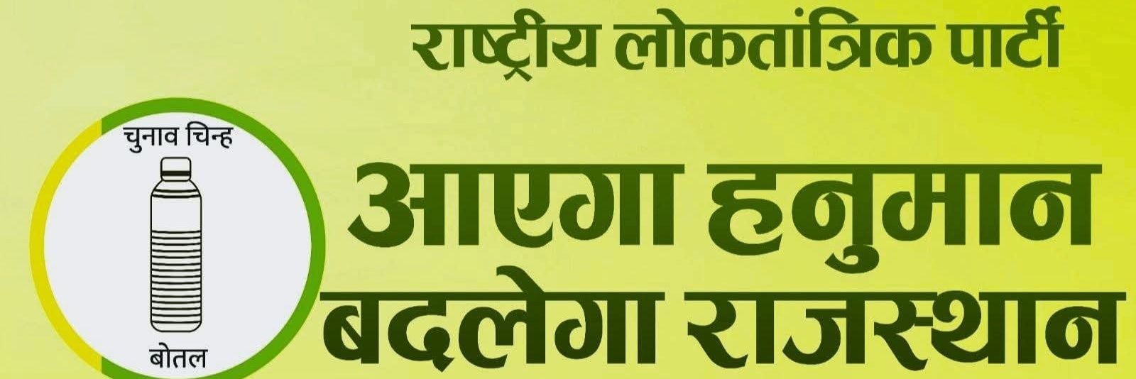 HANUMAN CHOUDHARY 🔰's banner