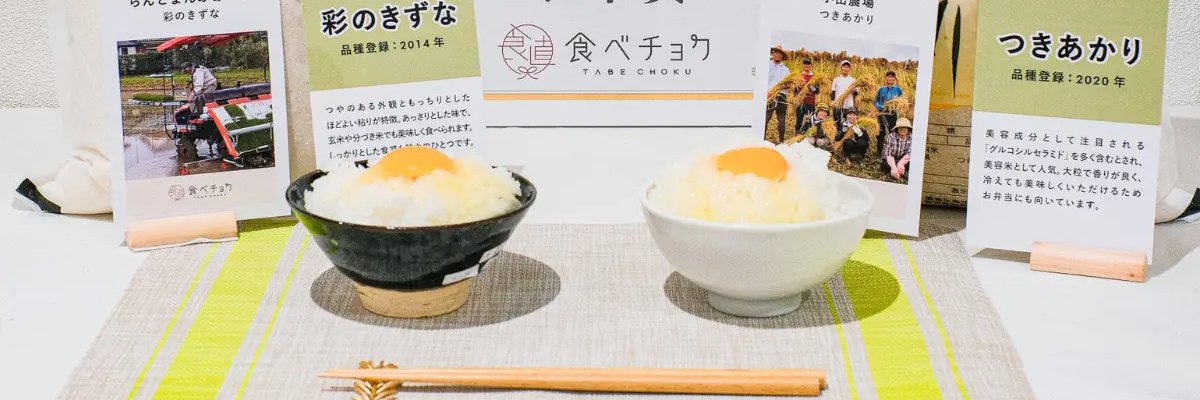 秋元里奈🌾🍎食べチョク代表's banner