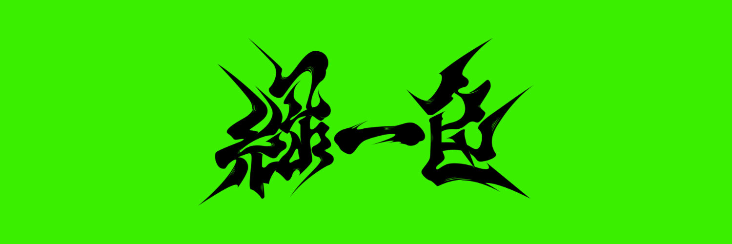 VXDRQ@例大祭た13b's banner