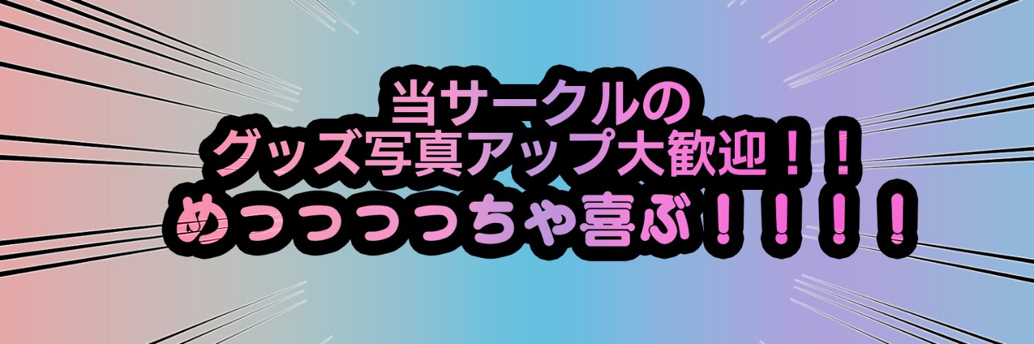 ななしん▶7/19あめはれNo.31's banner