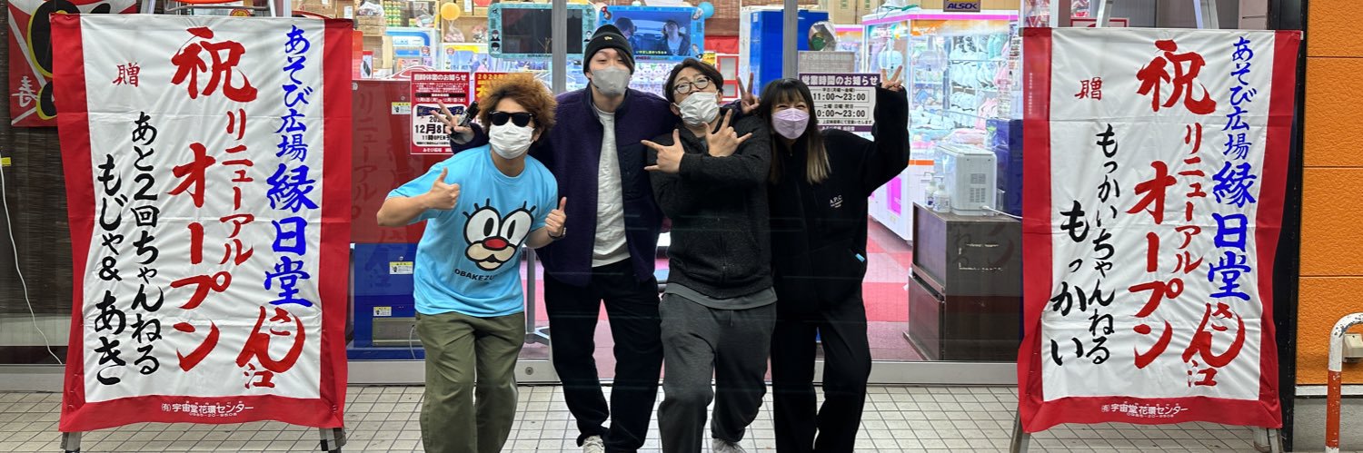 もっかいちゃんねる STAFF's banner