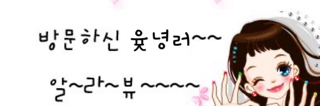 영니's banner