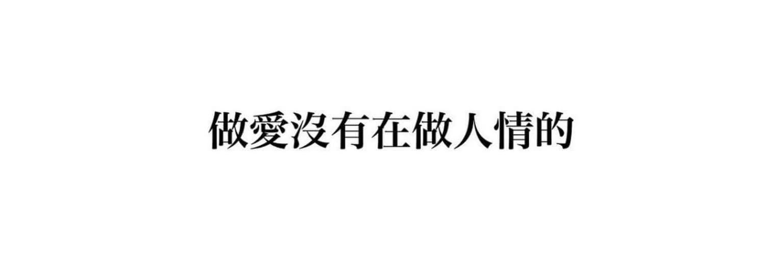 地方媽媽需要愛❤️'s banner