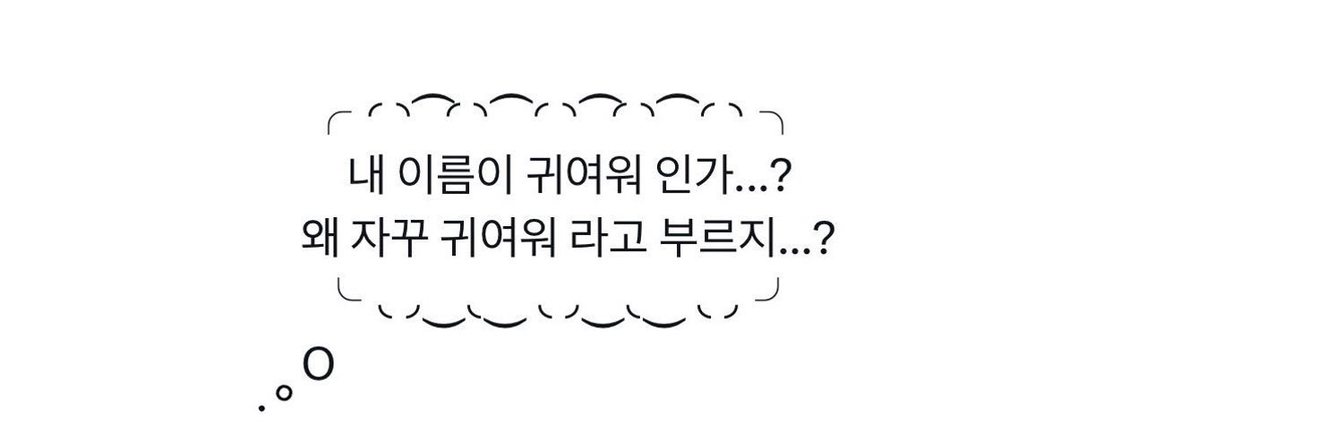 데쿠캇's banner