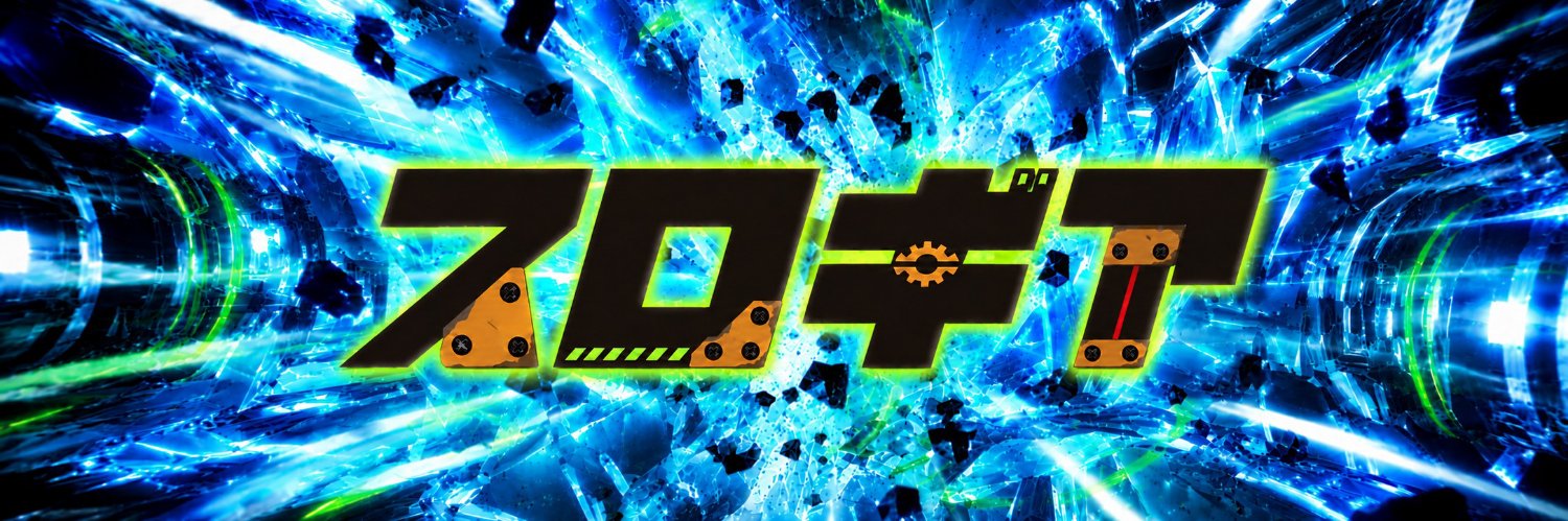 アキラP's banner
