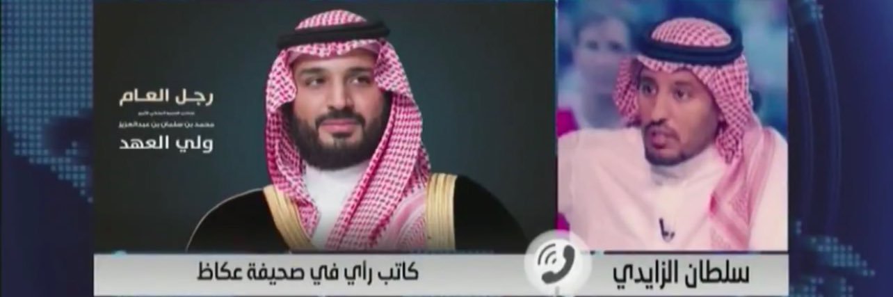 سلطان الزايدي #عكاظ's banner