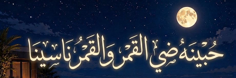 حمزة's banner