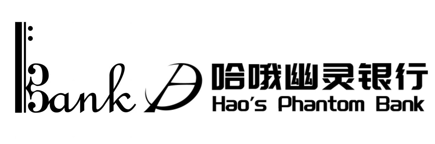 𝙃𝘼𝙊'𝙨 𝙋𝙝𝙖𝙣𝙩𝙤𝙢 𝘽𝙖𝙣𝙠 哈哦幽灵银行's banner