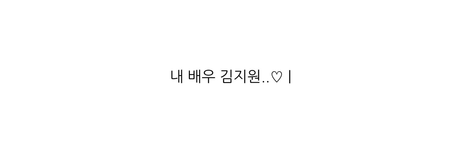 원니's banner